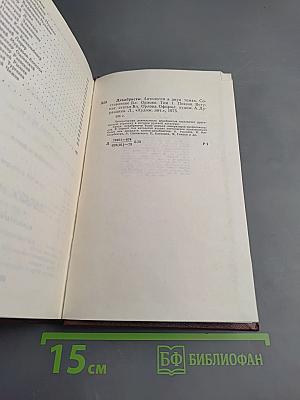 Декабристы. Том I. Поэзия