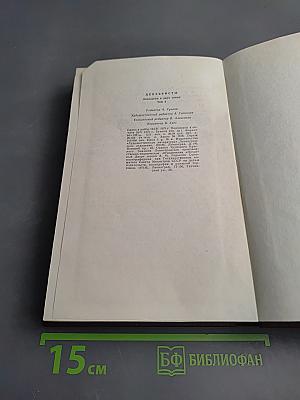 Декабристы. Том I. Поэзия