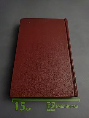 Декабристы. Том I. Поэзия