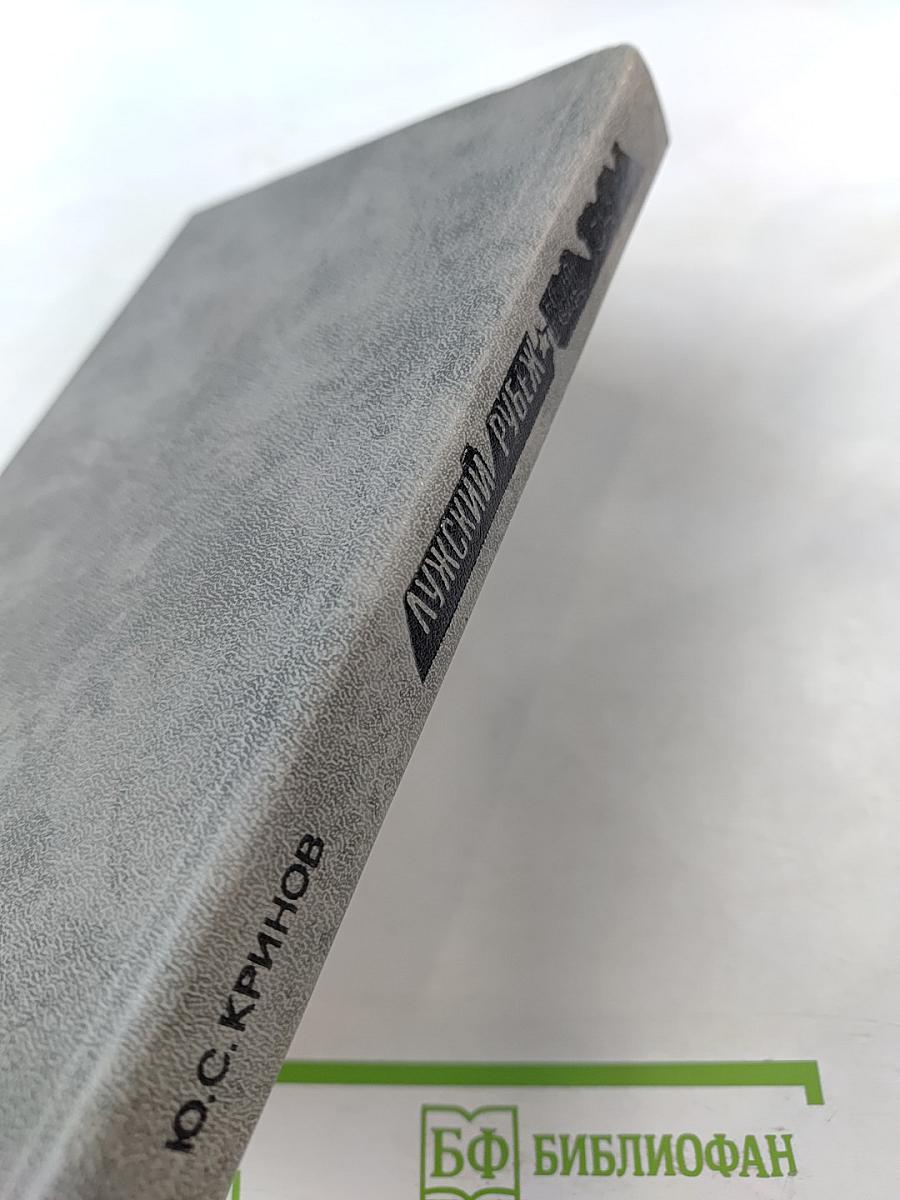 Лужский рубеж. Год 1941-й