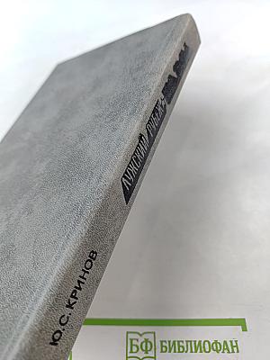 Лужский рубеж. Год 1941-й