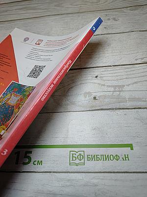 Изобразительное искусство, 3 класс