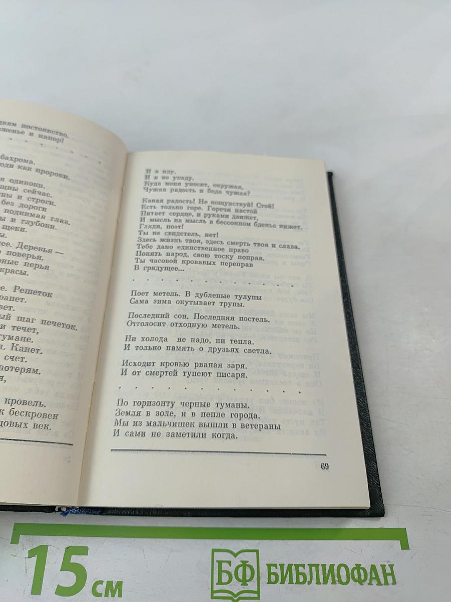 Ландыши на минном поле