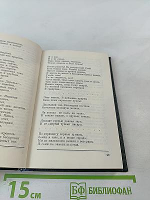 Ландыши на минном поле