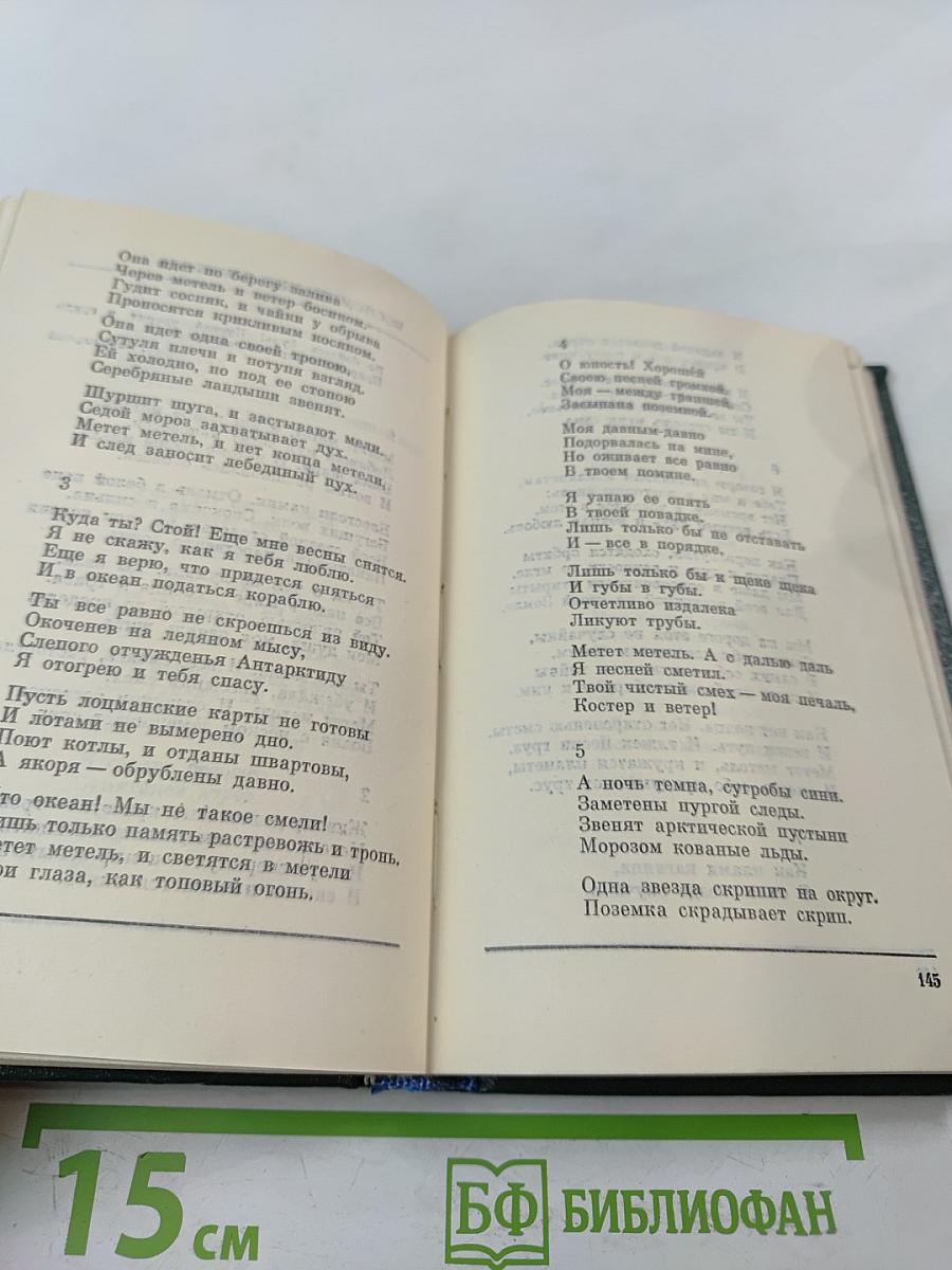 Ландыши на минном поле