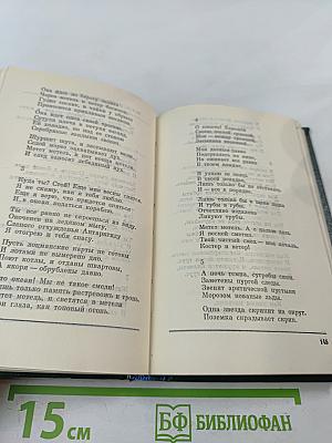 Ландыши на минном поле