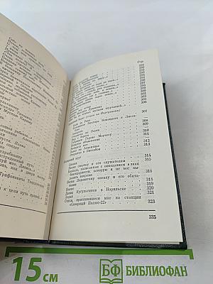 Ландыши на минном поле