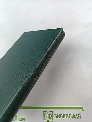 Ландыши на минном поле