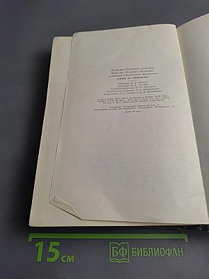 Битва за Ленинград 1941-1944