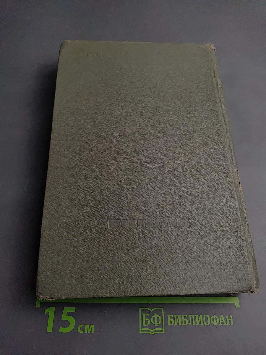 Битва за Ленинград 1941-1944