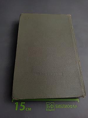 Битва за Ленинград 1941-1944