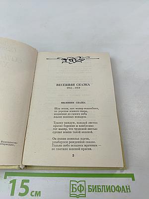 Солнечный хмель