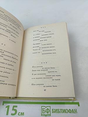 Солнечный хмель