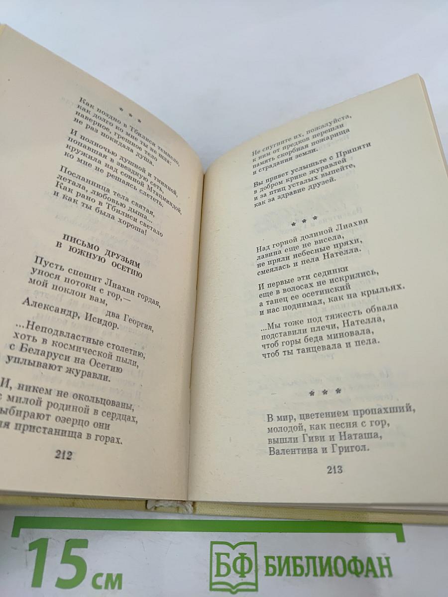 Солнечный хмель