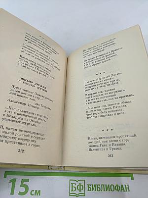 Солнечный хмель