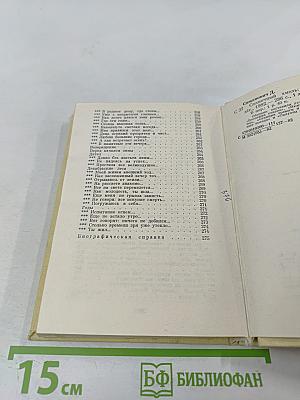 Солнечный хмель