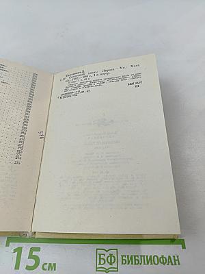 Солнечный хмель