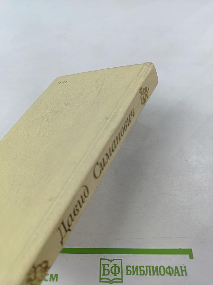 Солнечный хмель