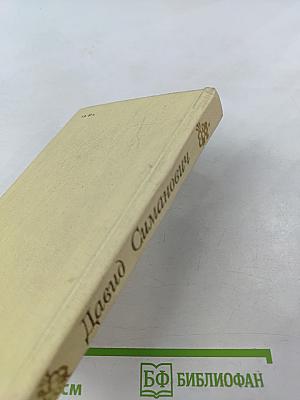 Солнечный хмель