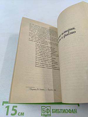 Преступления любви, или Безумства страстей