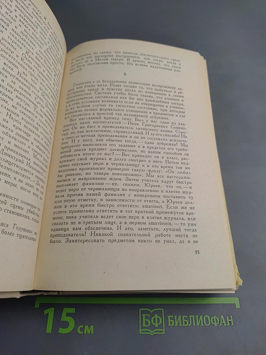 Записки Том I