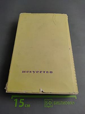 Записки Том I