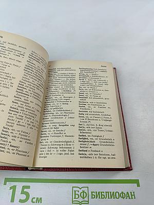 Schwedisch Deutsch Taschen-Wörterbuch
