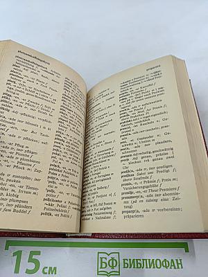 Schwedisch Deutsch Taschen-Wörterbuch