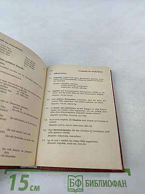 Schwedisch Deutsch Taschen-Wörterbuch