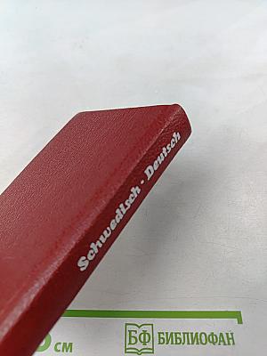 Schwedisch Deutsch Taschen-Wörterbuch