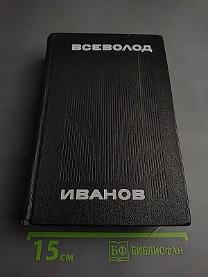 Собрание сочинений. Том 4. Похождения Факира