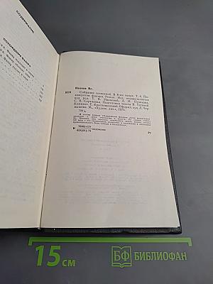 Собрание сочинений. Том 4. Похождения Факира