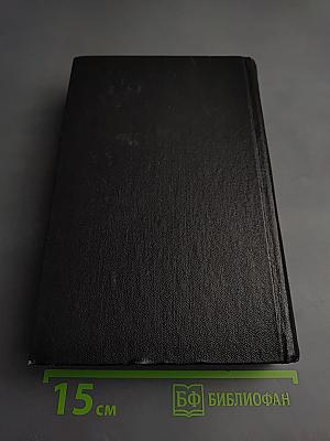 Собрание сочинений. Том 4. Похождения Факира