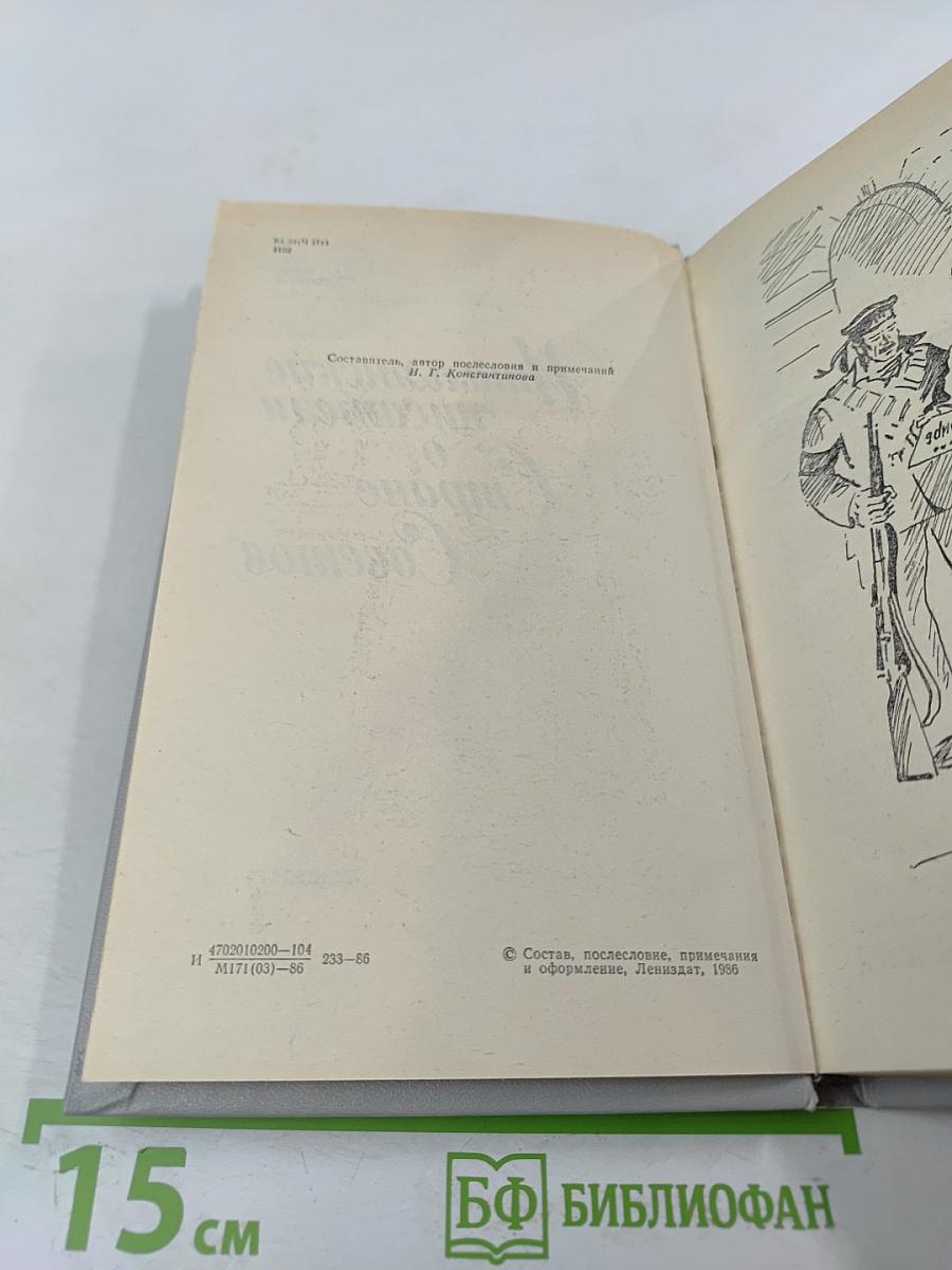 Итальянские писатели о Стране Советов