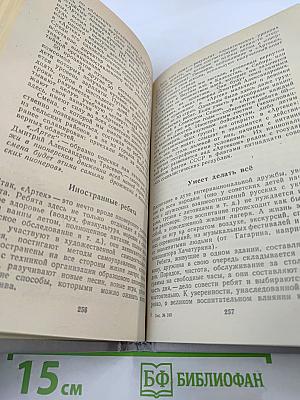 Итальянские писатели о Стране Советов