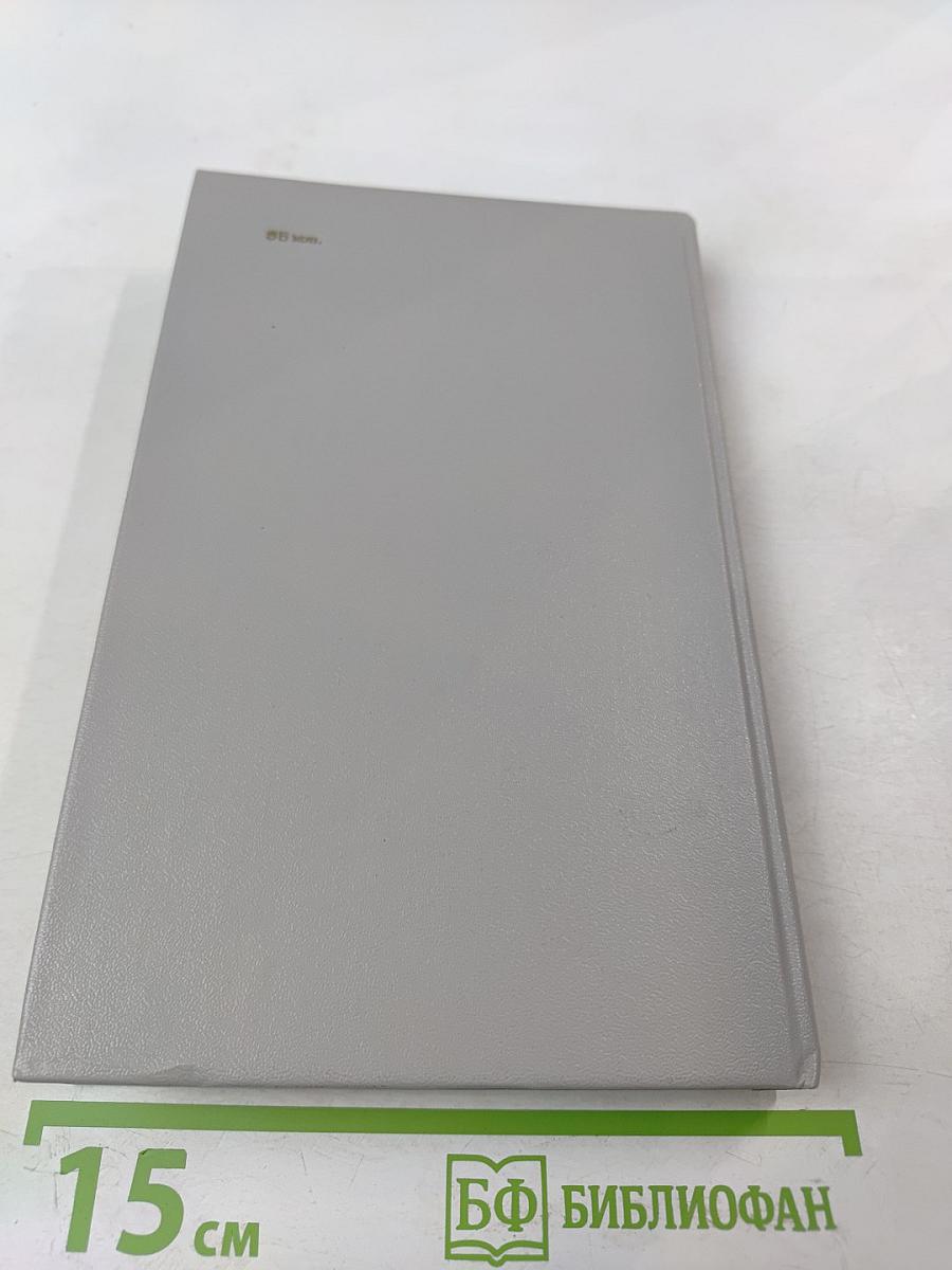 Итальянские писатели о Стране Советов