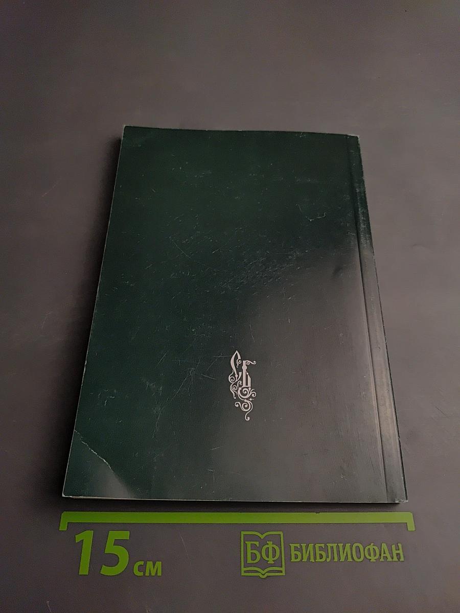 Молитвослов крупным шрифтом