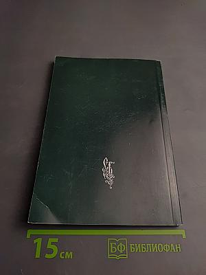 Молитвослов крупным шрифтом