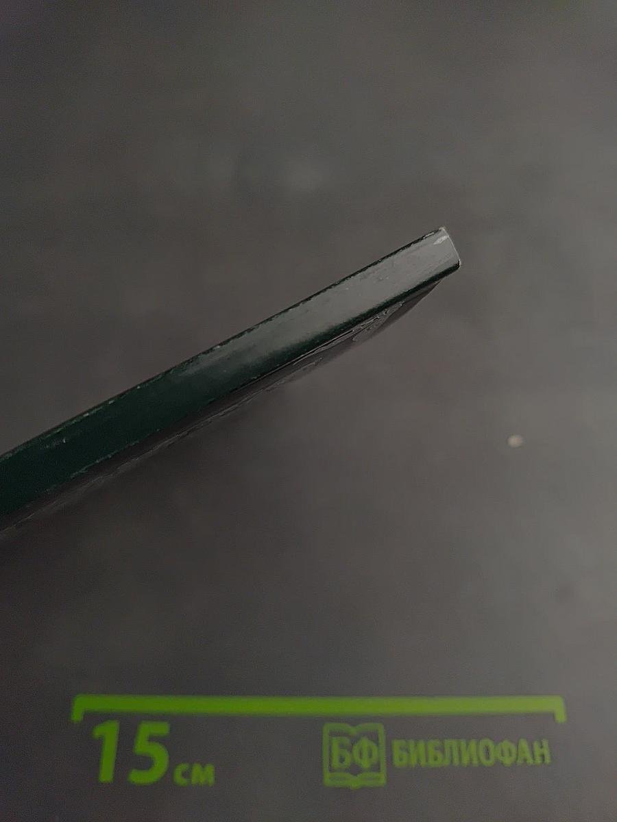 Молитвослов крупным шрифтом