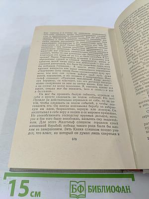 Сочинения. Том Четвертый. Голова