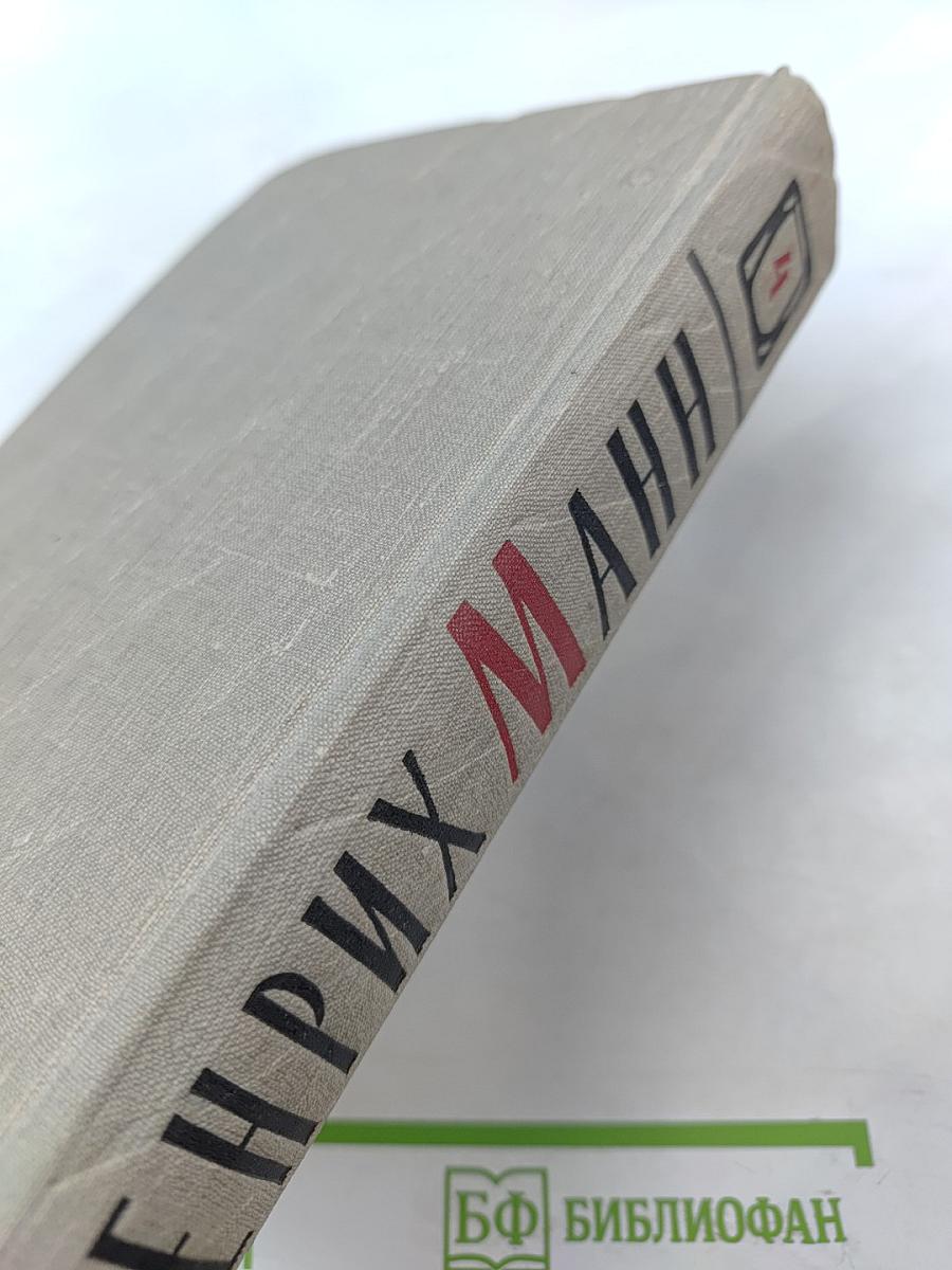 Сочинения. Том Четвертый. Голова