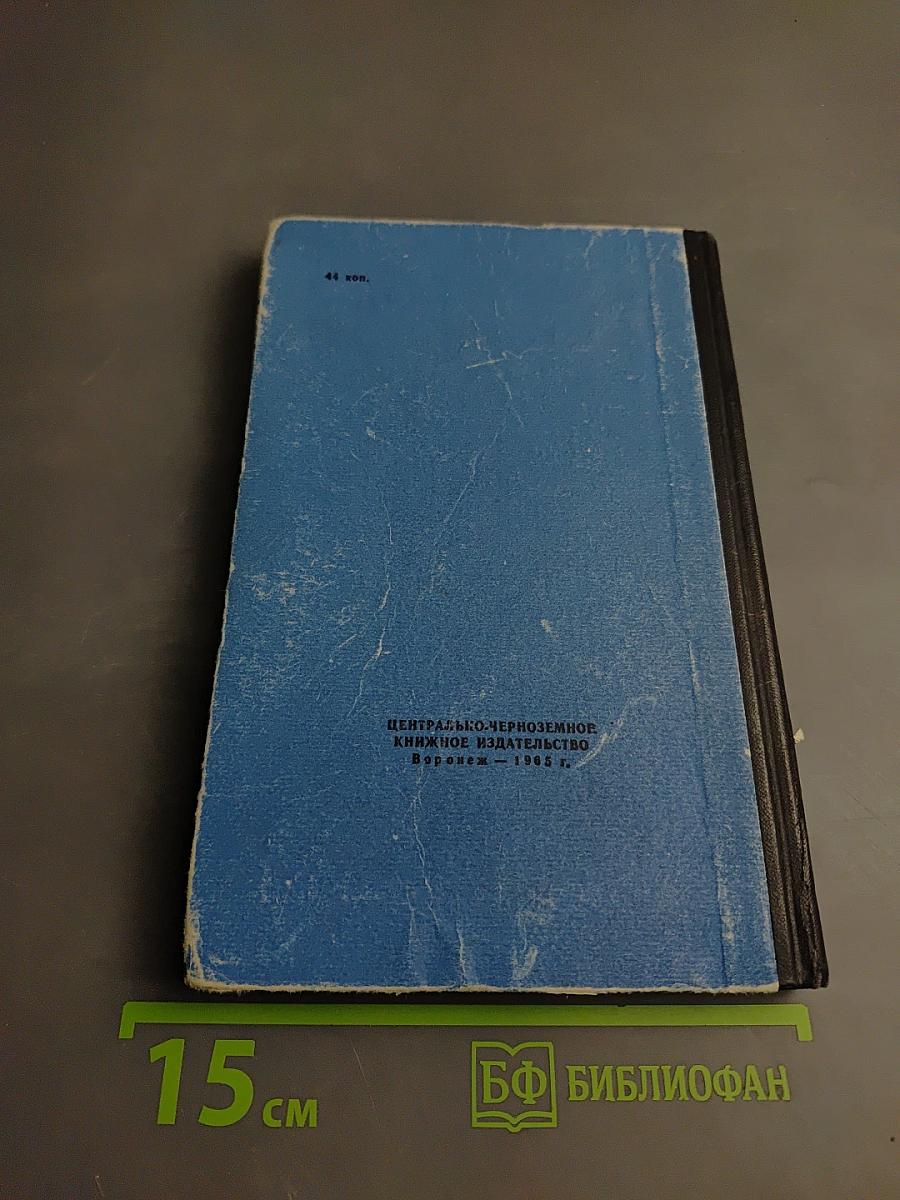 Человек на земле не гость