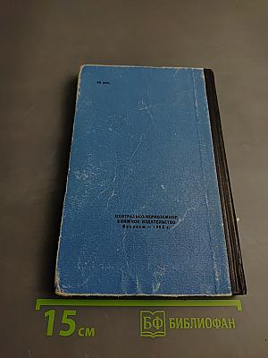 Человек на земле не гость