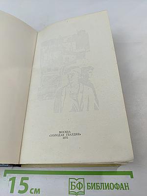 Путь без привала