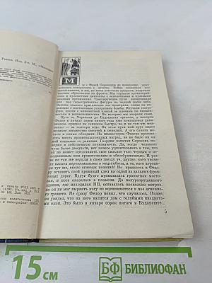 Путь без привала