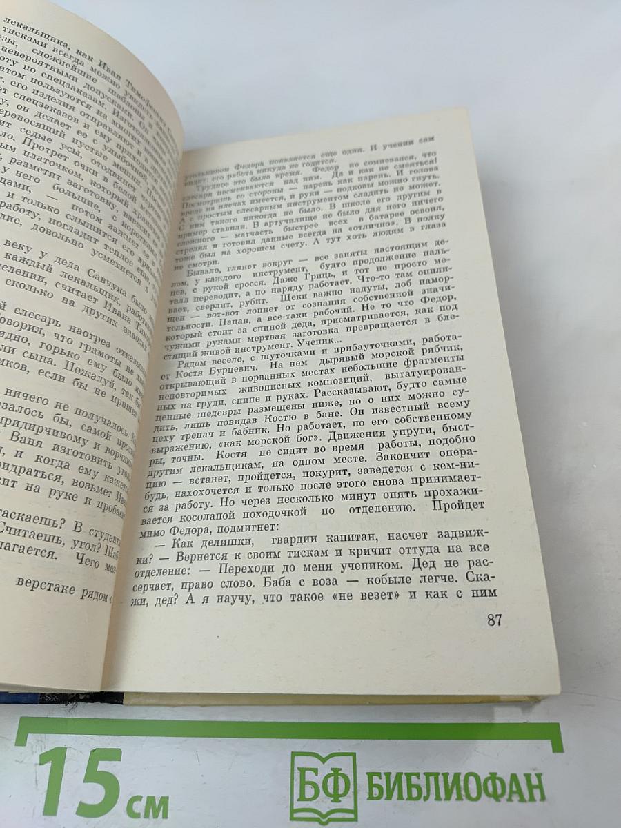 Путь без привала