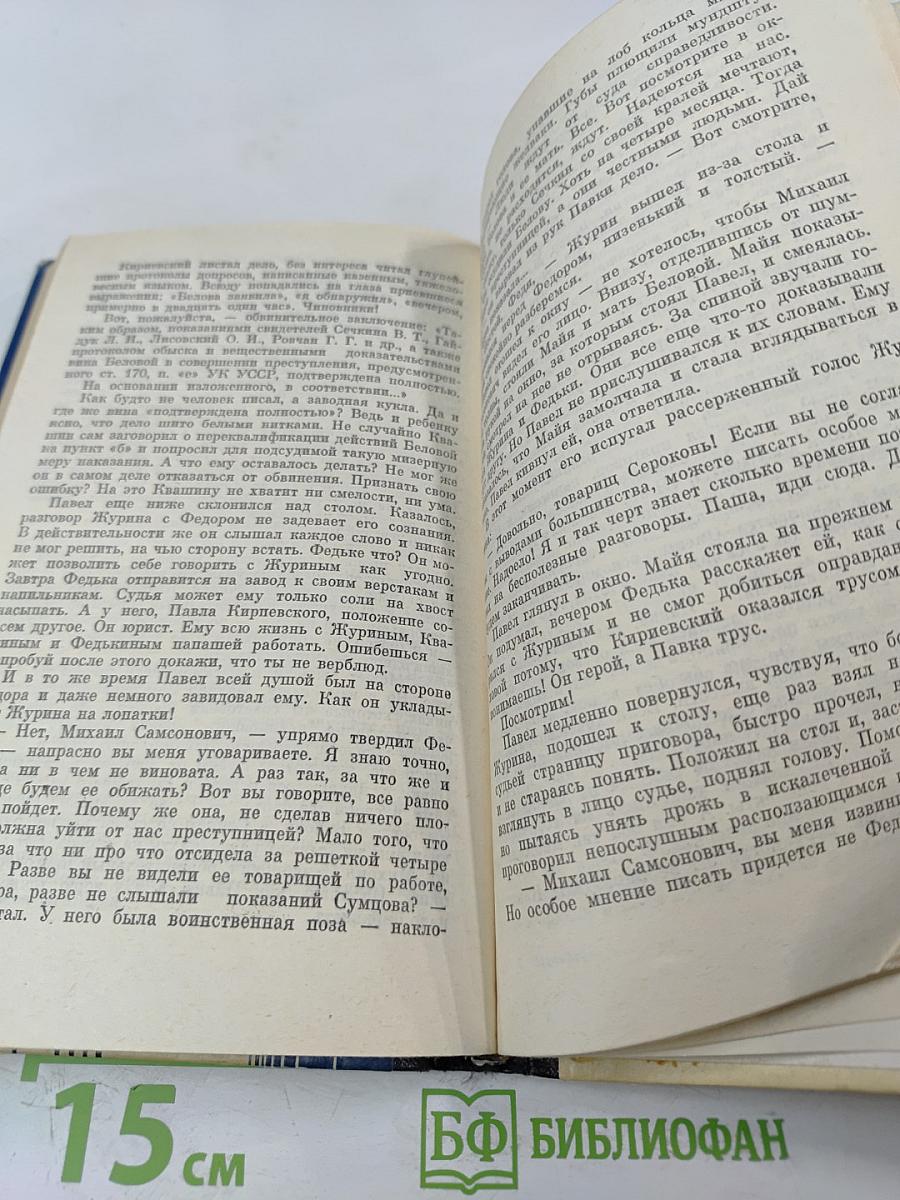 Путь без привала