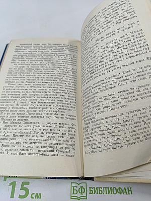 Путь без привала