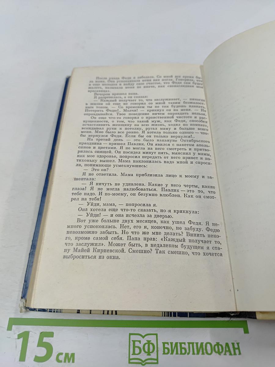 Путь без привала