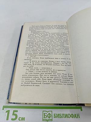 Путь без привала